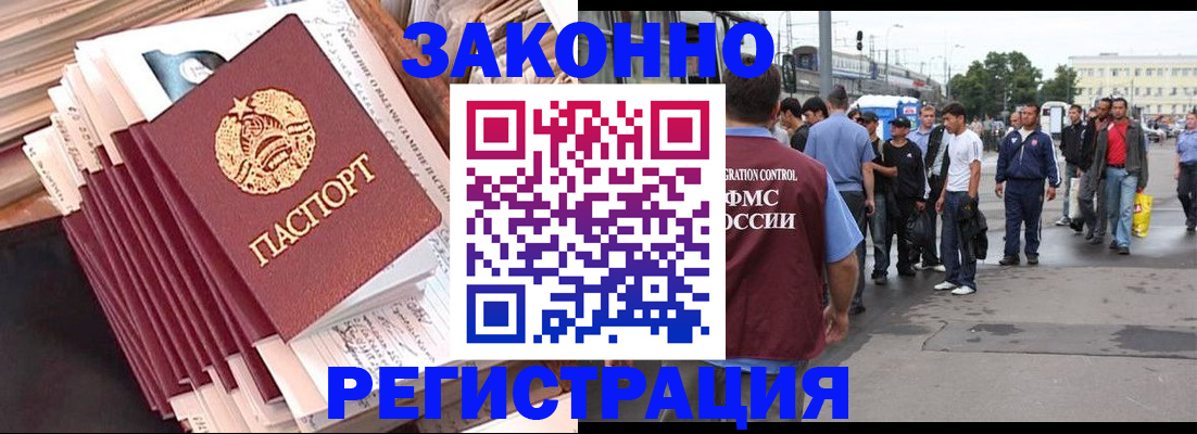 временная прописка в Крымске